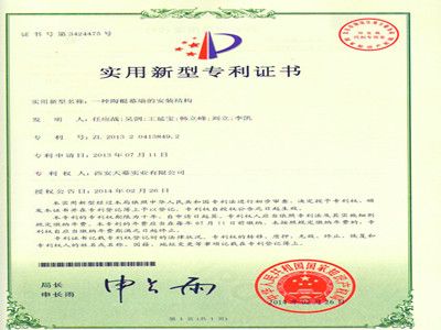 企業(yè)專(zhuān)利