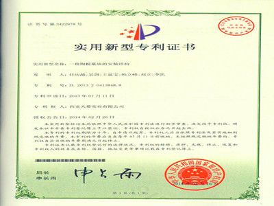 企業(yè)專(zhuān)利