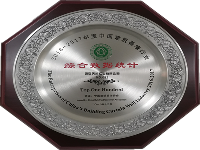 2016-2017中國建筑幕墻行業(yè)綜合數據統計NO.82(百強)
