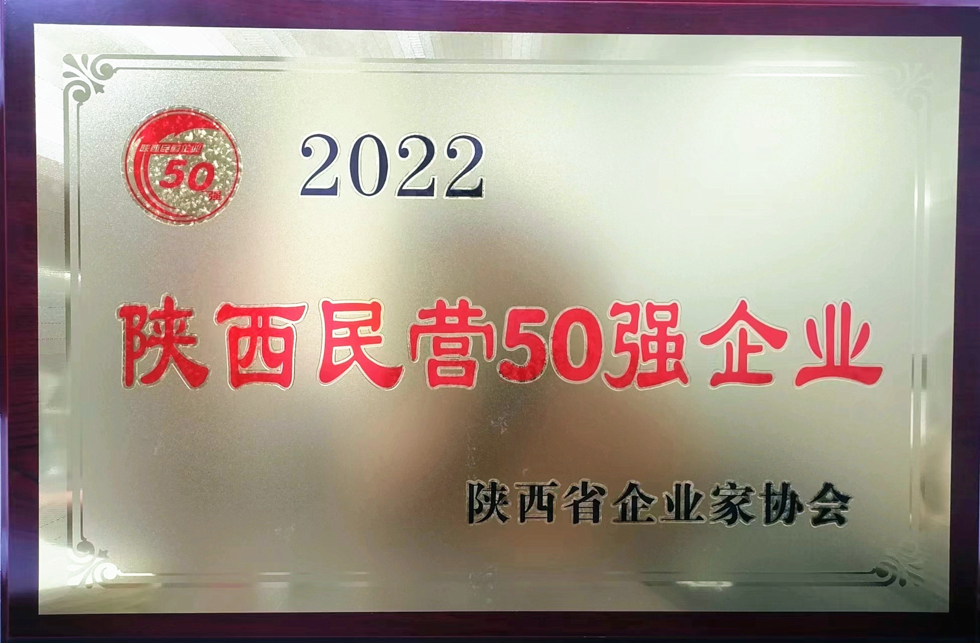 民營(yíng)50強_副本.jpg